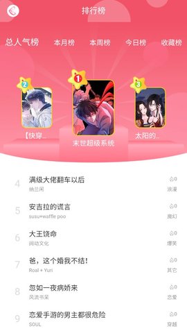 好漫8官方免费漫画下拉式在线看  v1.0图1