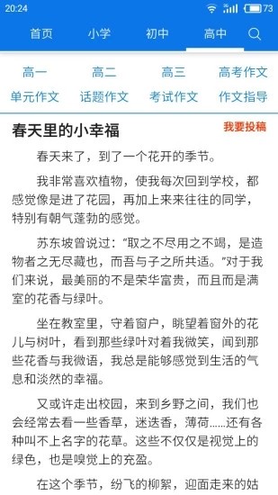 海棠书房小说网无弹窗免费网络小说阅读网下载