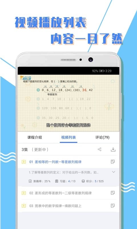 小学一年级数学训练题全册  v1.0.3图1