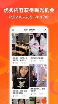 同频手机软件  v1.1.0图1