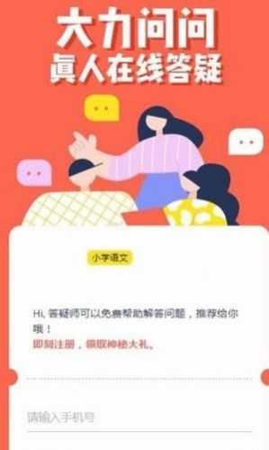 大力问问  v1.0.4图2