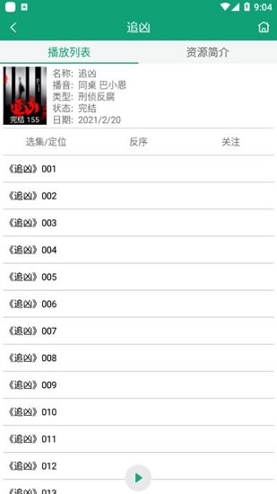 谍影风云有声小说海洋听书网