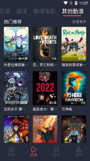 囧次元漫画免费观看  v2.110图3