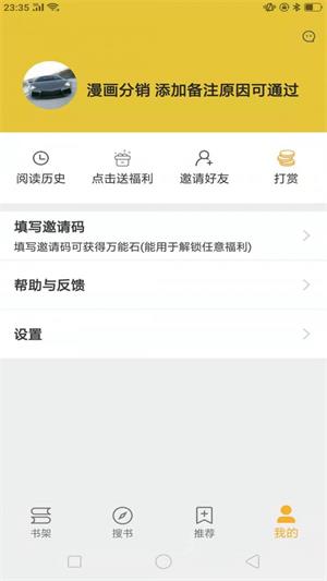 巨量小说搜破解版最新版