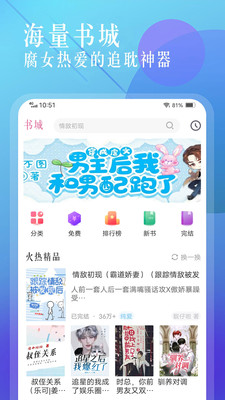 海棠书城下载官网  v1.2.0图1