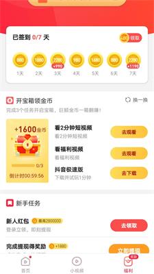 迪迪视频极速版2下载