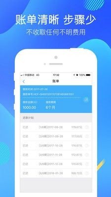快乐花贷款app下载