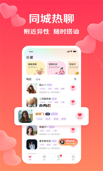 聊创下载
