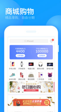 麦麦分期贷款下载  v9.0.95图2