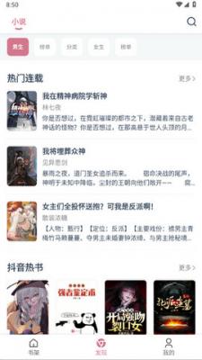 考拉小说下载  v1.0.55图2