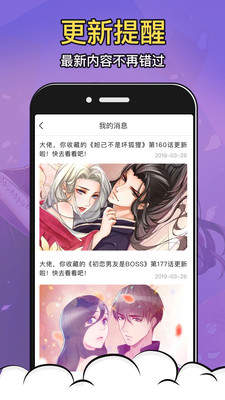 酒窝漫画下载免费版app
