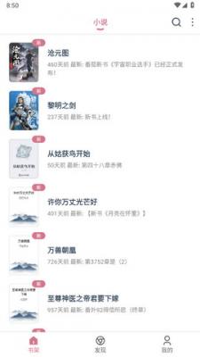 考拉小说下载