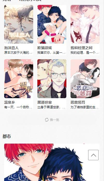 黑白弹幕1.5.0.6破解版