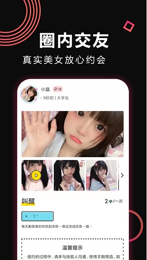 密聊功能的软件下载