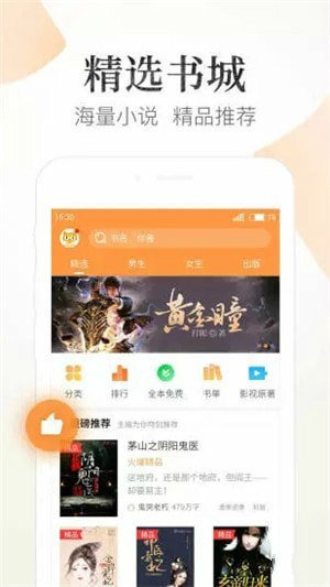 狸猫阅读官网