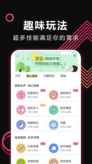 密聊功能的软件下载  v1.0.1图3