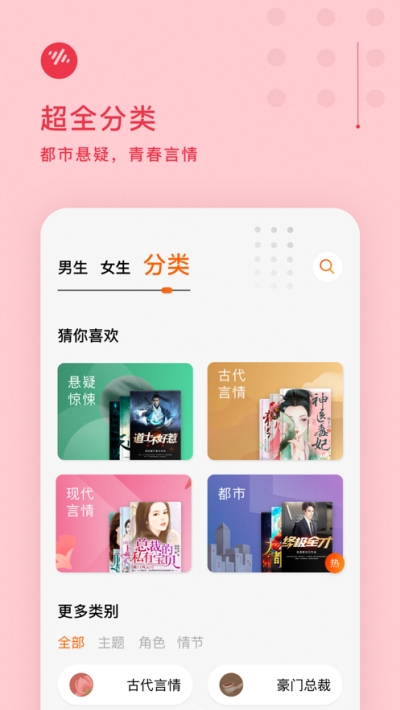 番茄畅听音乐版  v1.0.1.32图1