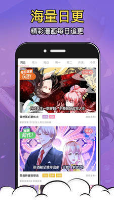 酒窝漫画下载免费版app  v2.7.1图2