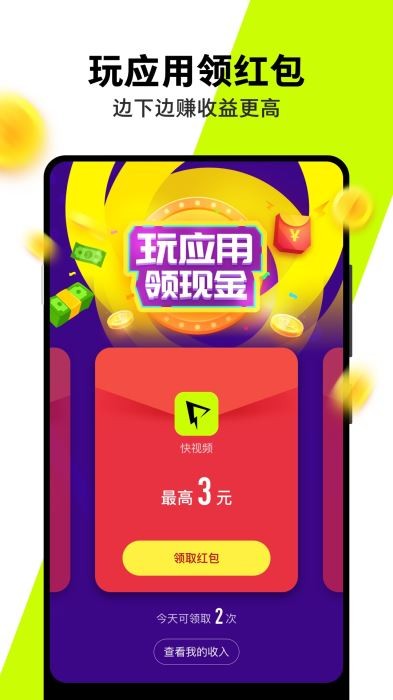 小米快视频安卓版  v2.7.263图2