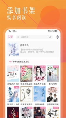 海棠书城下载官网