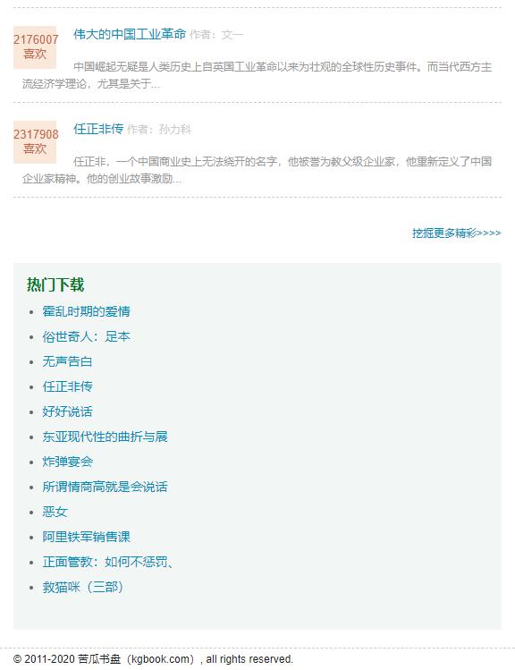 苦瓜书盘电子书免费下载  v1.0图1