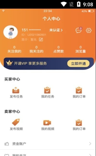 小凡寻影免费版