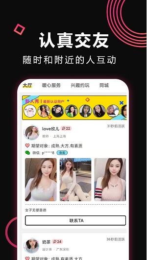 密聊功能的软件下载  v1.0.1图1