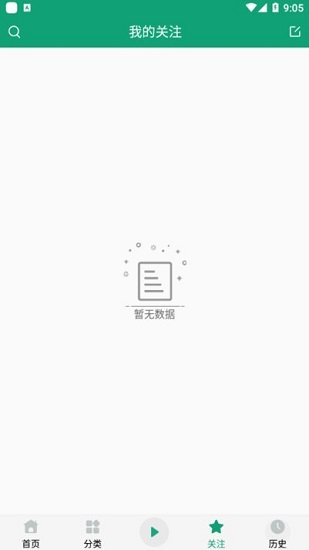 谍影风云有声小说海洋听书网  v2.6.9图3