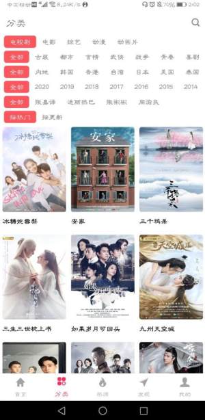 优源视频app官方客户端