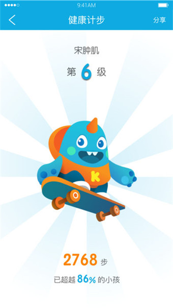 kido watch  v3.7.2图3