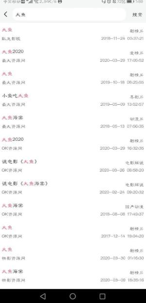 优源视频app官方客户端  v2.0.2图4