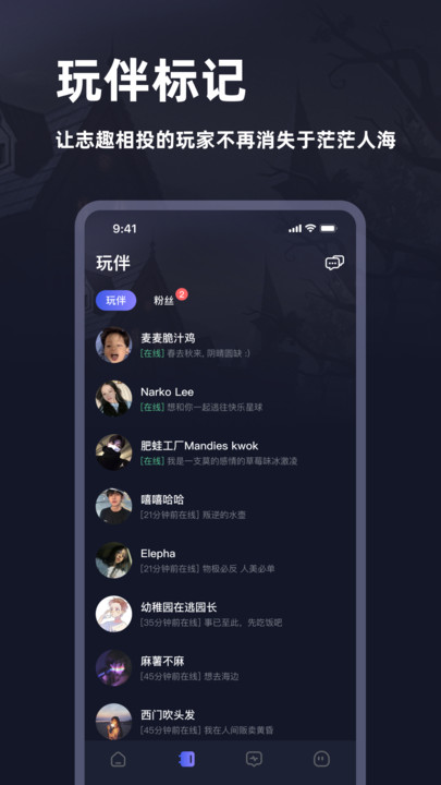 谜境下载  v2.110图2