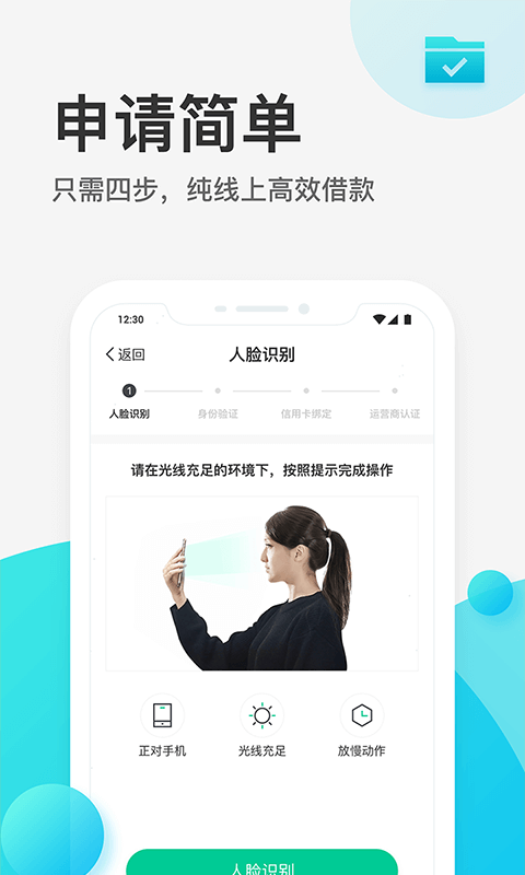 卡贷王app下载安装
