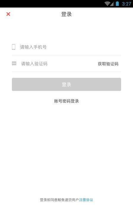 鲸鱼速贷2024  v1.0图2