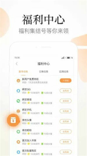 狸猫阅读官网  v1.4图4
