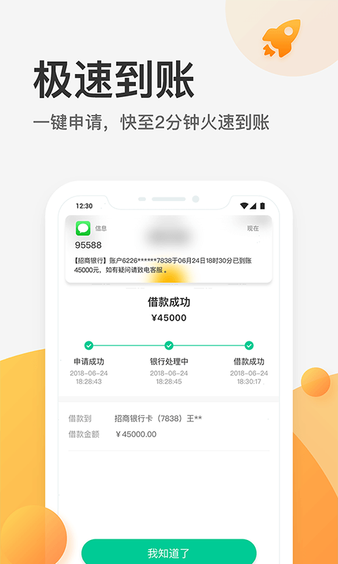 卡贷王app下载安装  v1.0.0图3