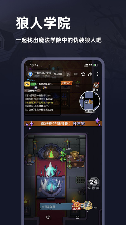 谜境下载  v2.110图3