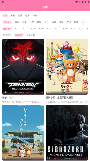 漫圈圈免费版  v1.0图3