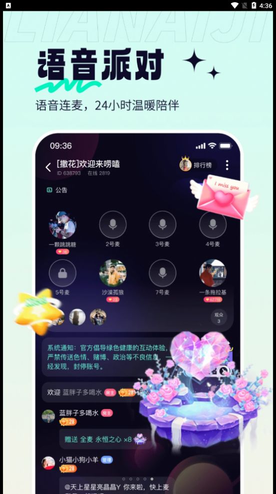 恋爱记单身版2023  v1.0图3