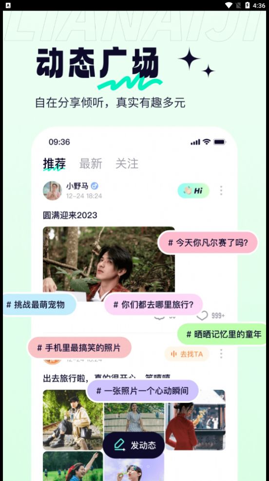 恋爱记单身版2023  v1.0图2