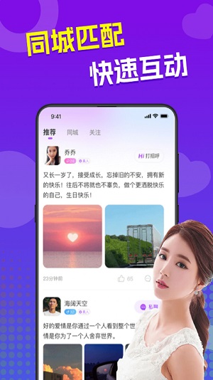 来爱2024  v3.0.1图3