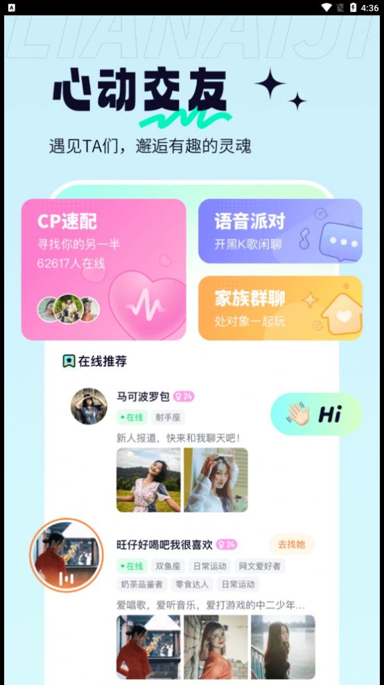 恋爱记单身版2023  v1.0图1
