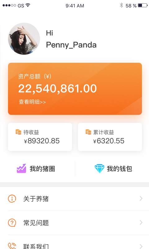 金辉煌农业  v1.0图5