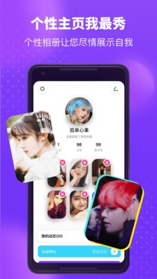 皮蛋约会交友安卓版  v2.3.3图1