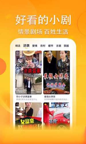 妖趣小剧场红包版