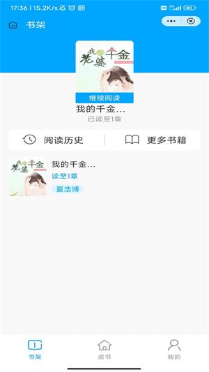 落基书廊安卓版