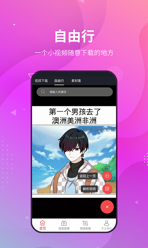 小视频无水印工具手机版  v2.9.4图2