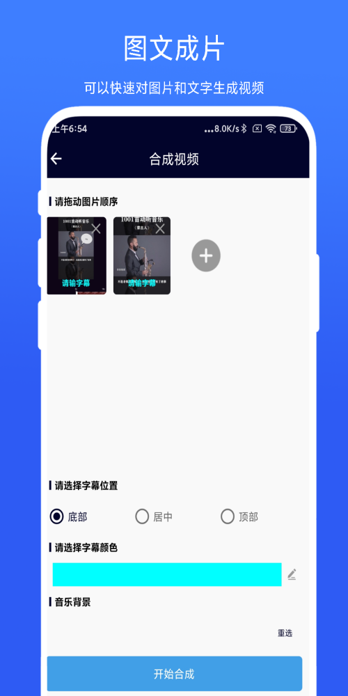 旋风视频剪辑手机版