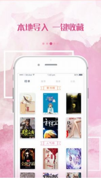 落秋小说最新版  v2.20.08图1