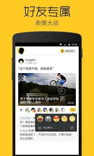 企鹅看看2024  v1.4.4图2